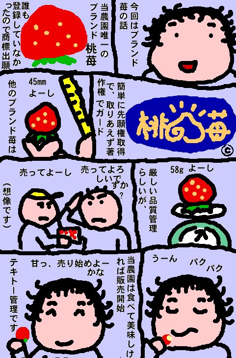 画像: ヒロ子てんちょーの店長日記（漫画版） 題名をクリックしてね